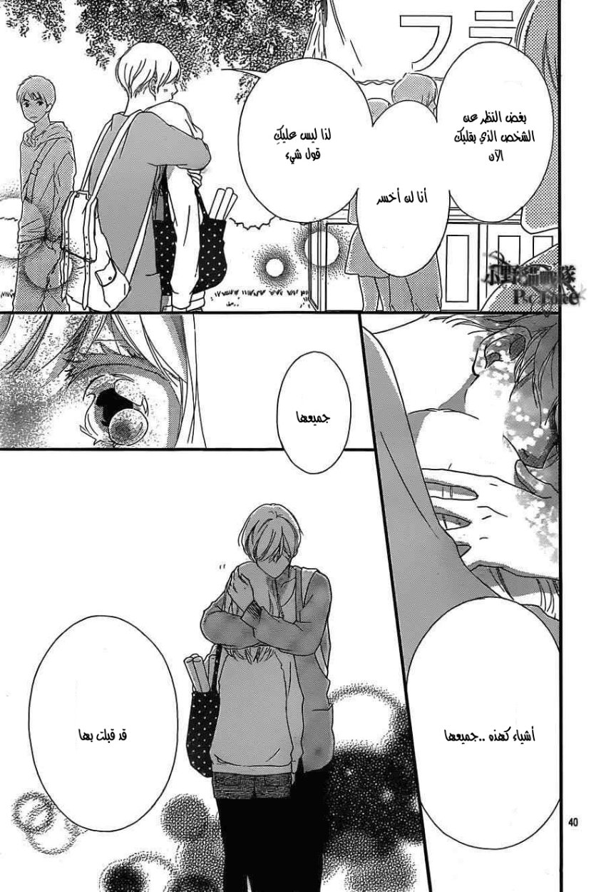 Read Ao Haru Ride AR Manga Online