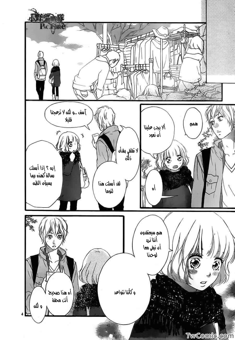 Read Ao Haru Ride AR Manga Online