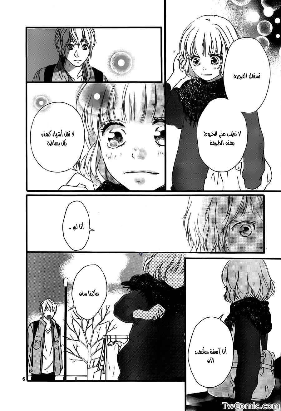 Read Ao Haru Ride AR Manga Online