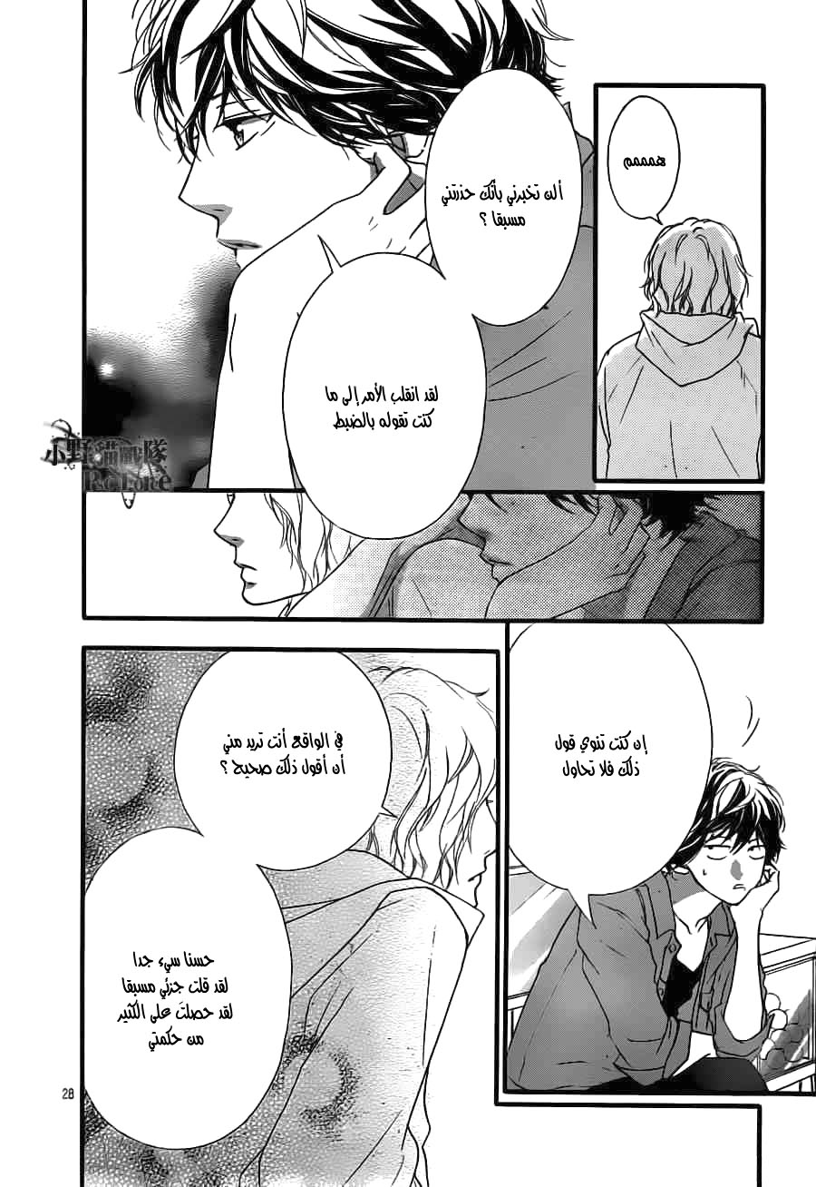 Read Ao Haru Ride AR Manga Online