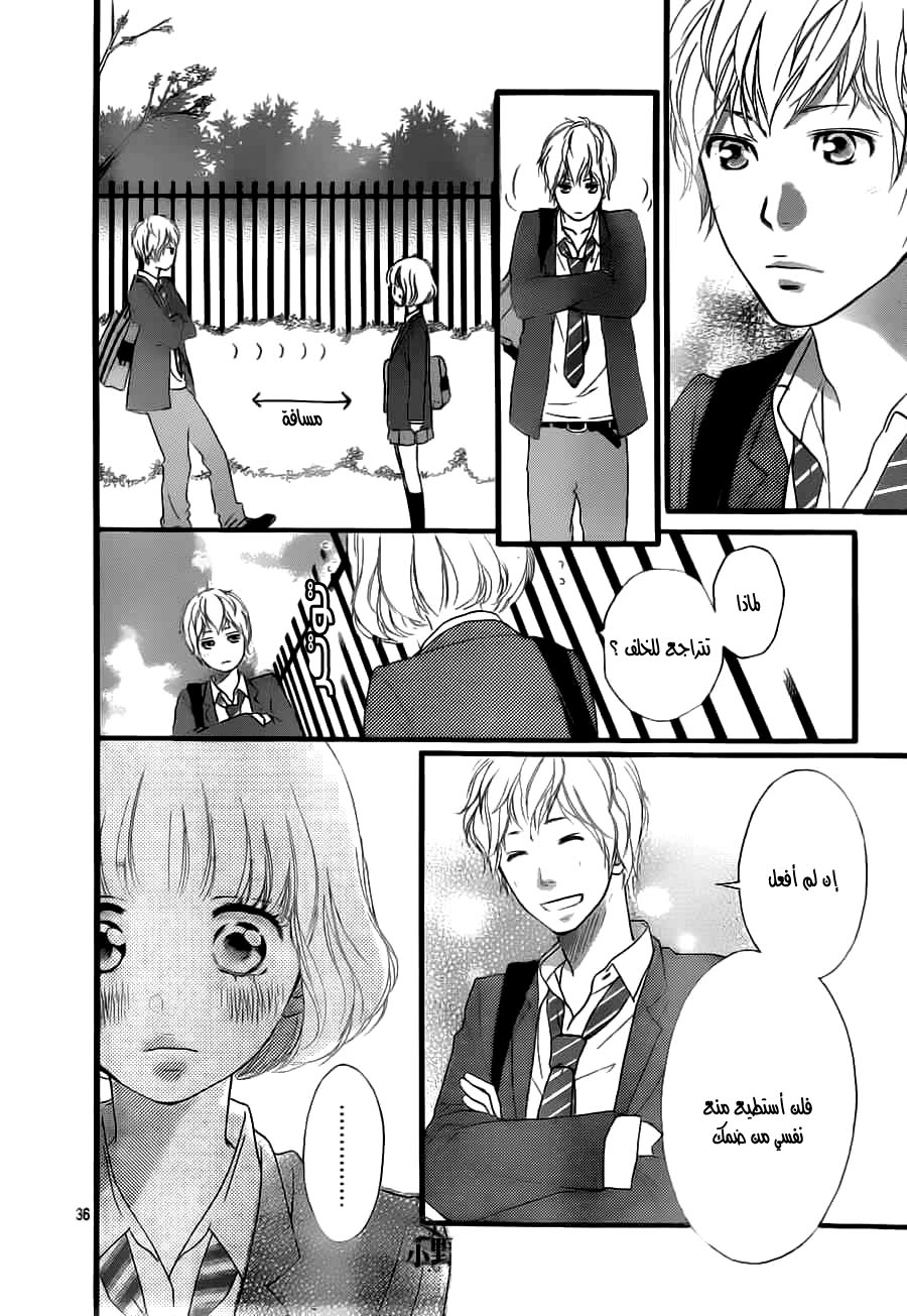 Read Ao Haru Ride AR Manga Online