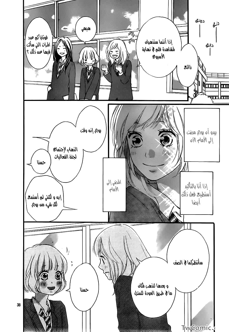 Read Ao Haru Ride AR Manga Online