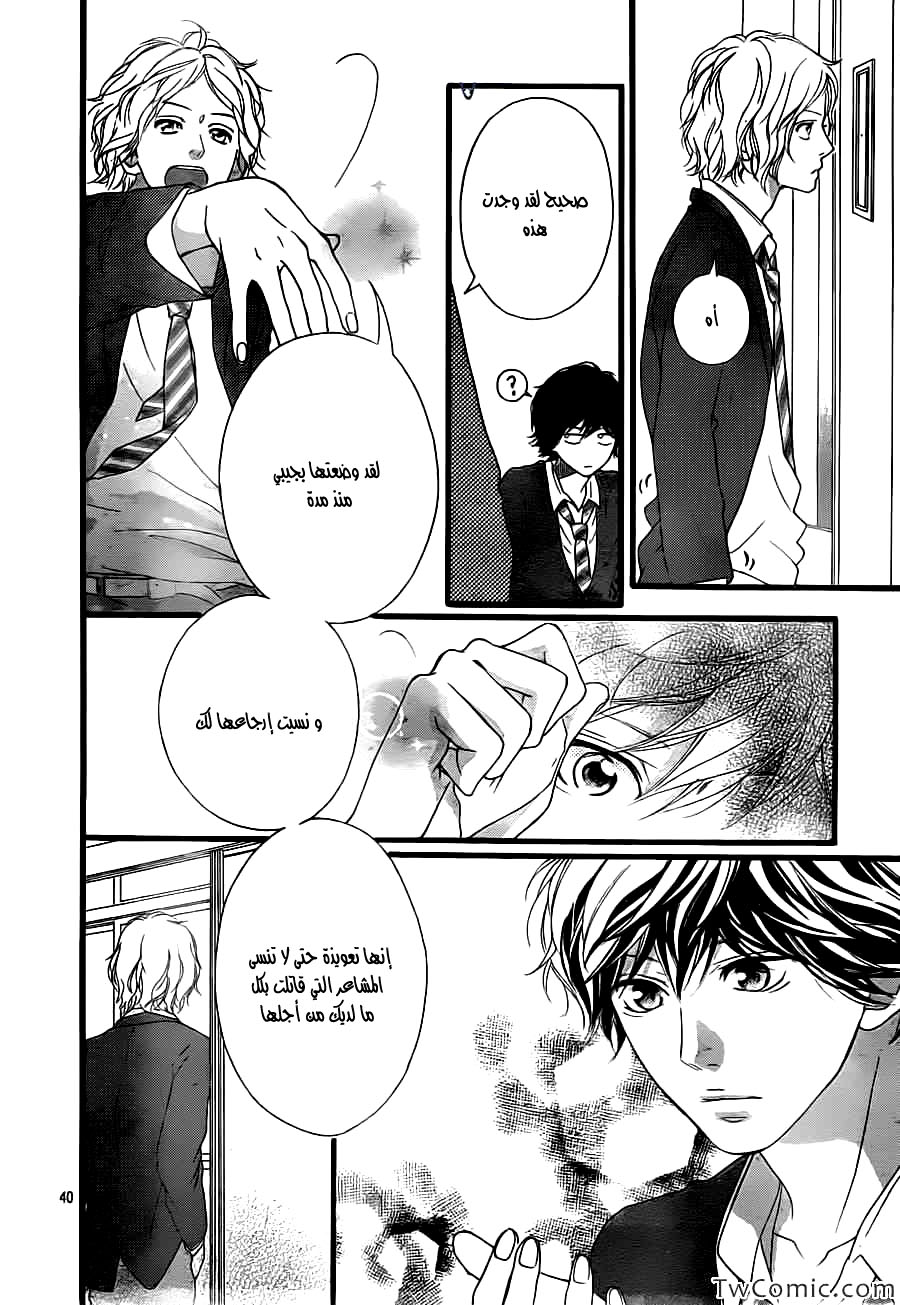 Read Ao Haru Ride AR Manga Online