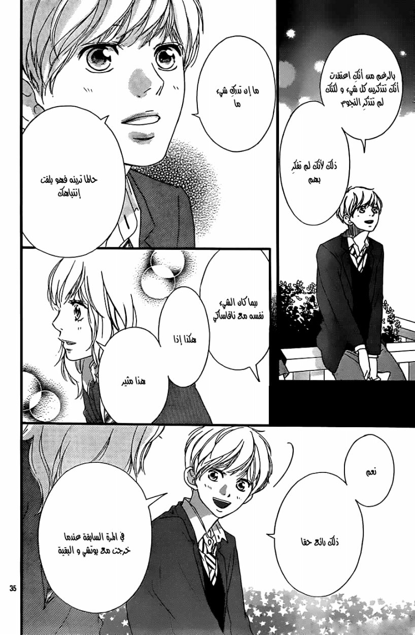 Read Ao Haru Ride AR Manga Online