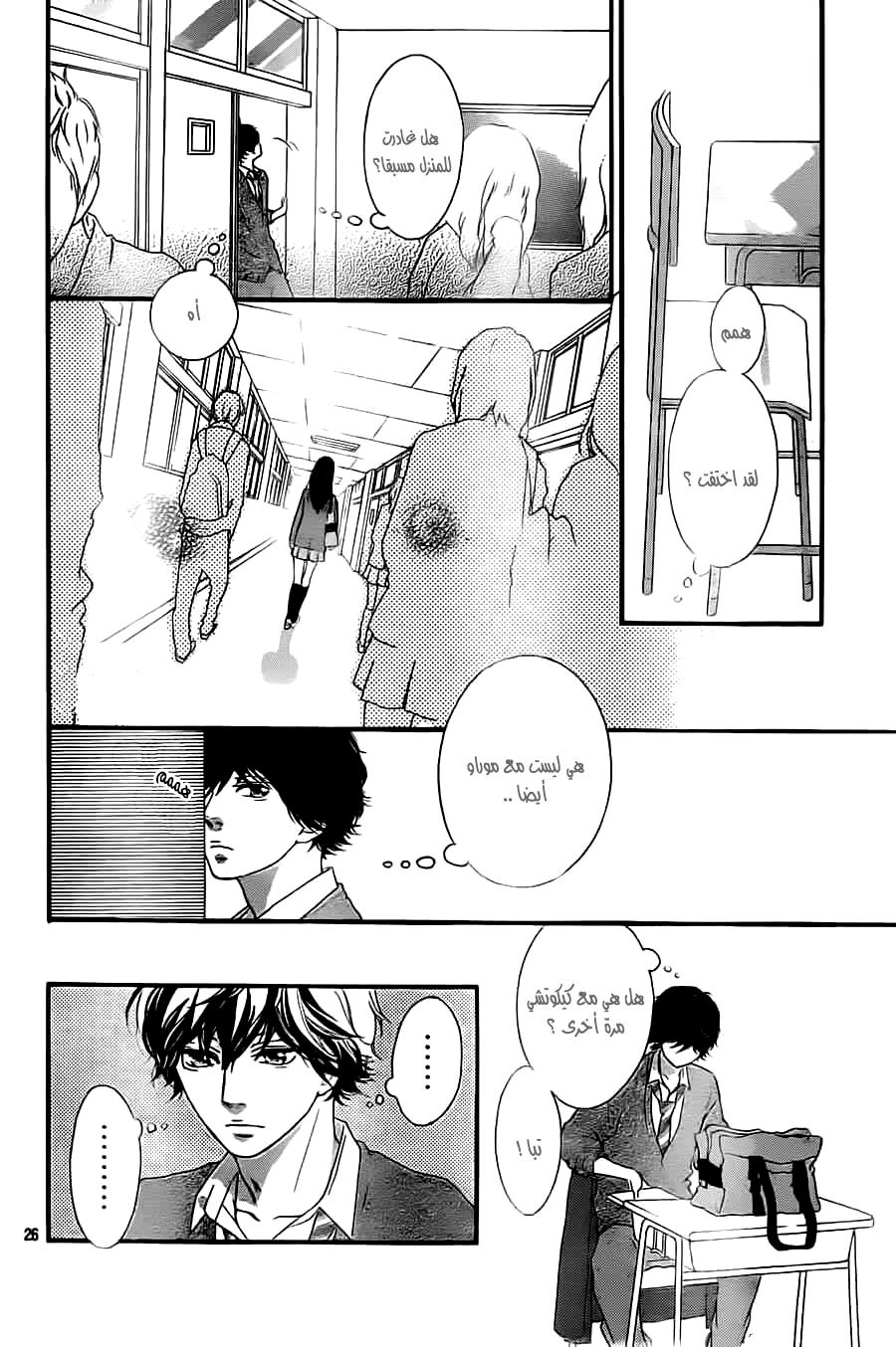 Read Ao Haru Ride AR Manga Online