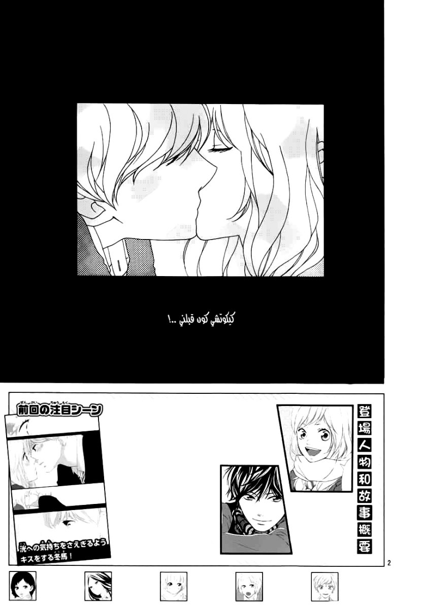 Read Ao Haru Ride AR Manga Online