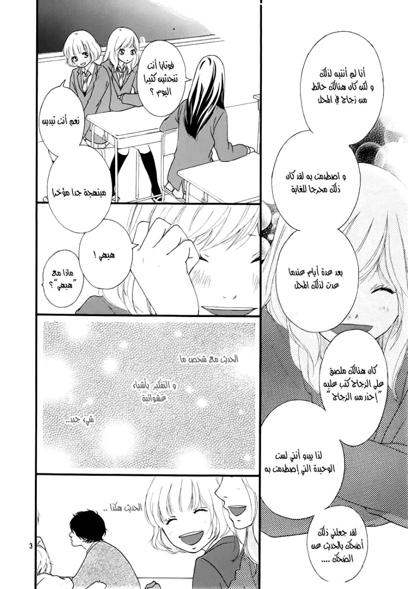 Read Ao Haru Ride AR Manga Online