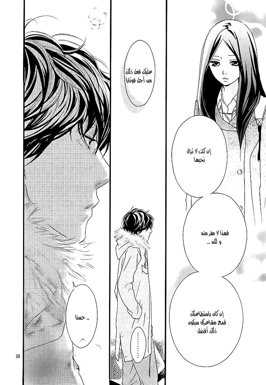 Read Ao Haru Ride AR Manga Online
