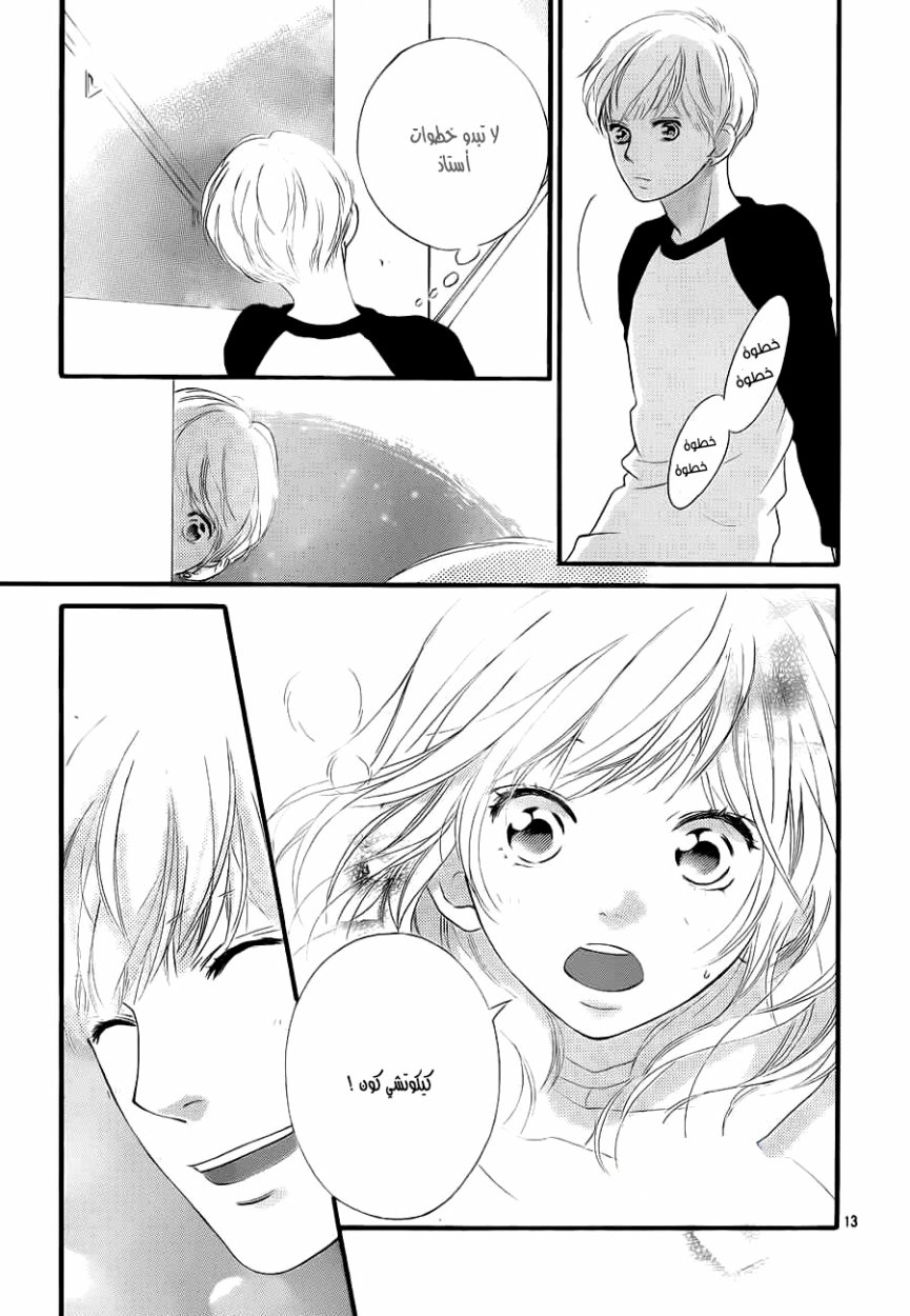 Read Ao Haru Ride AR Manga Online