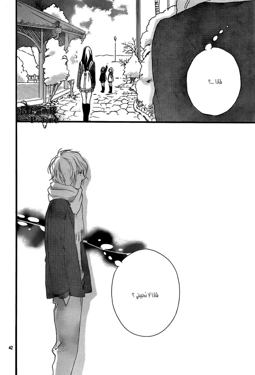 Read Ao Haru Ride AR Manga Online