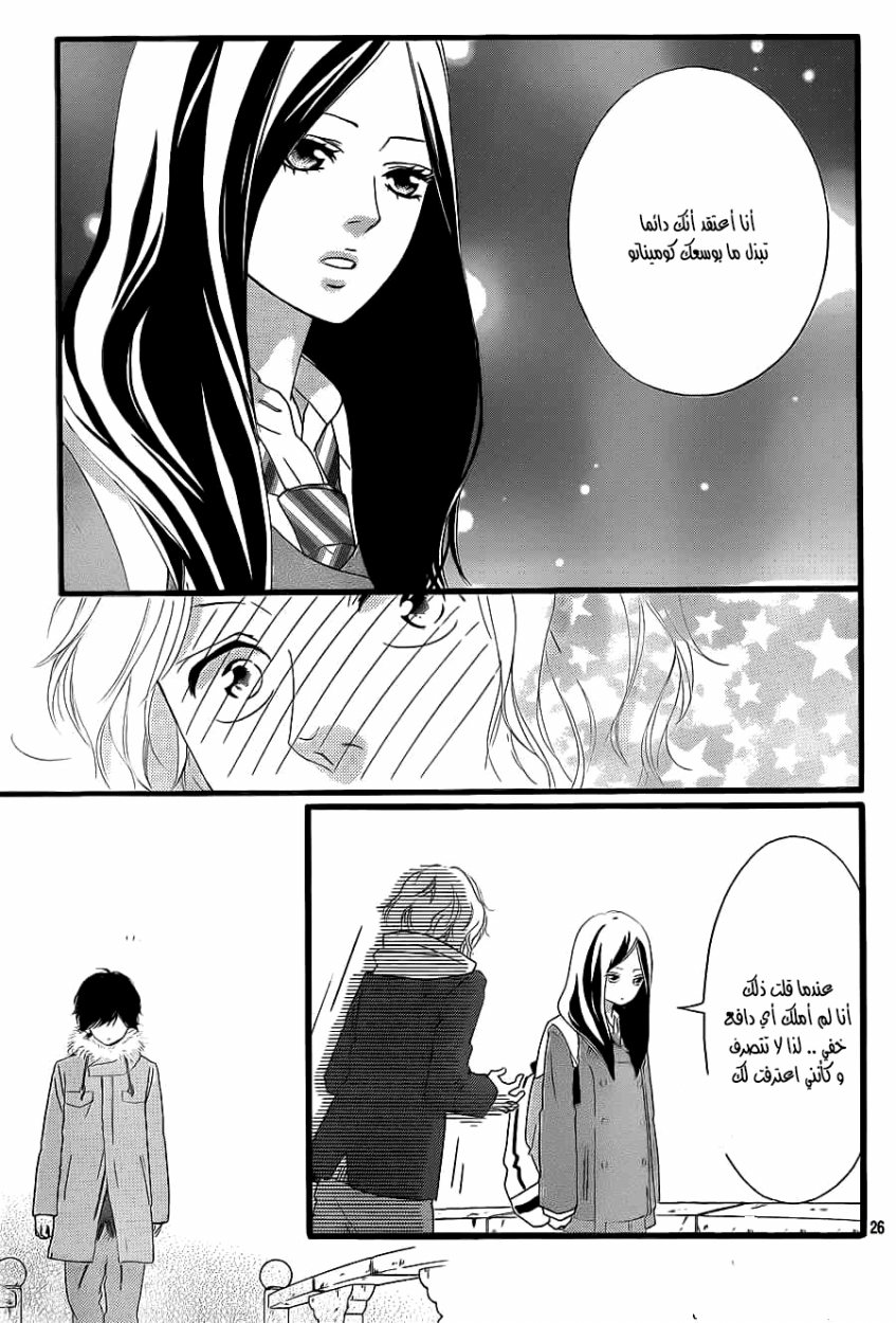 Read Ao Haru Ride AR Manga Online