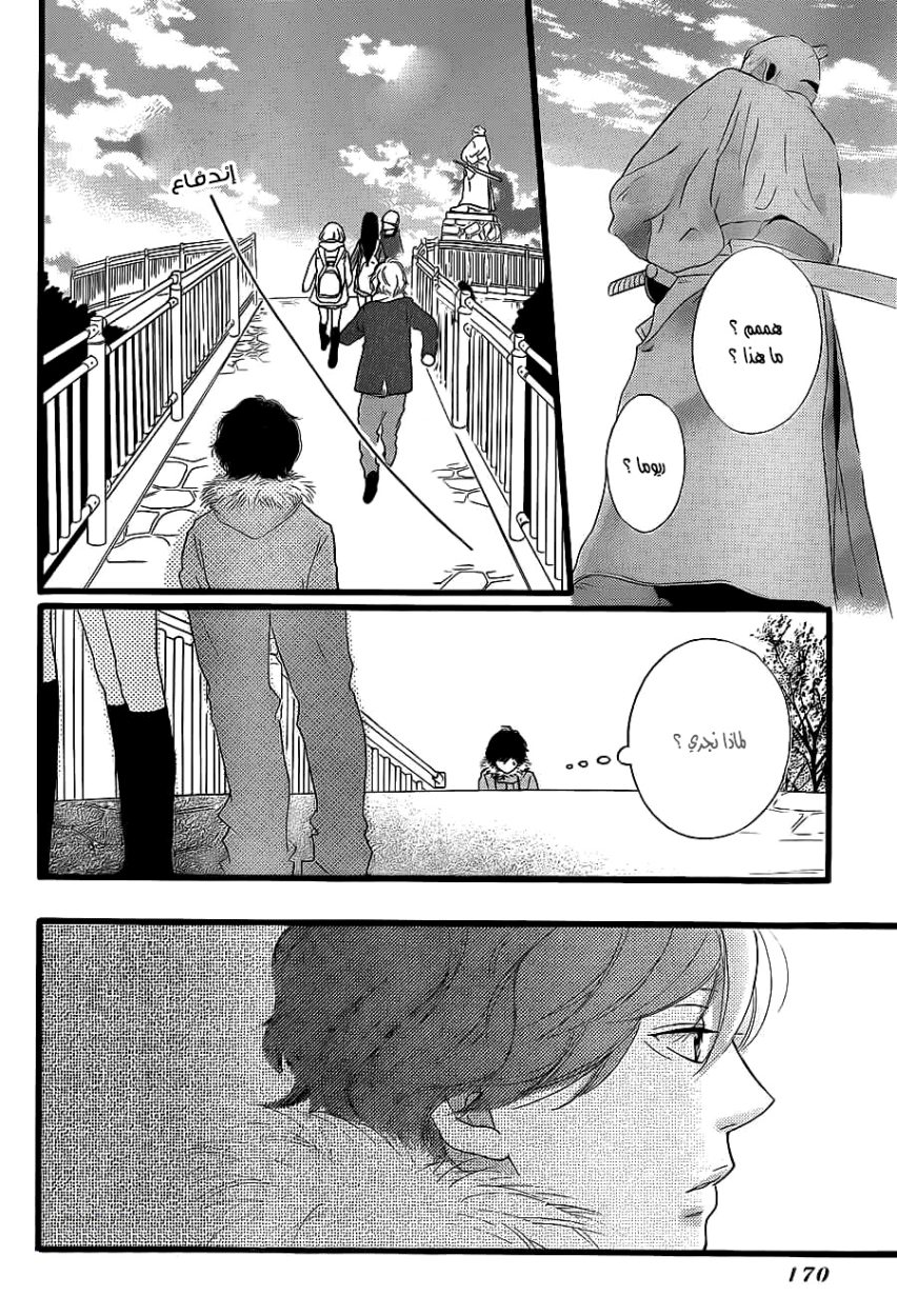 Read Ao Haru Ride AR Manga Online