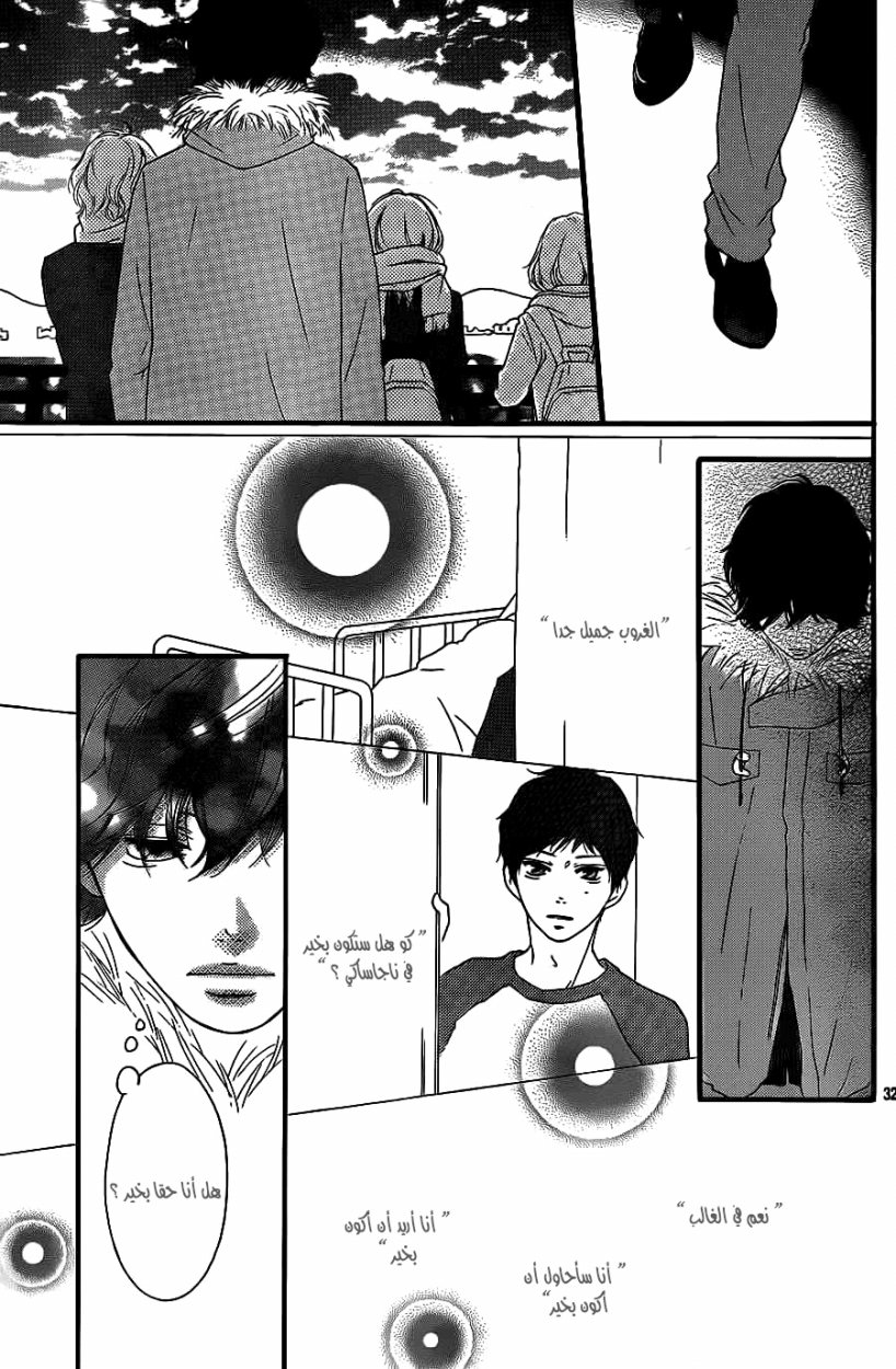Read Ao Haru Ride AR Manga Online