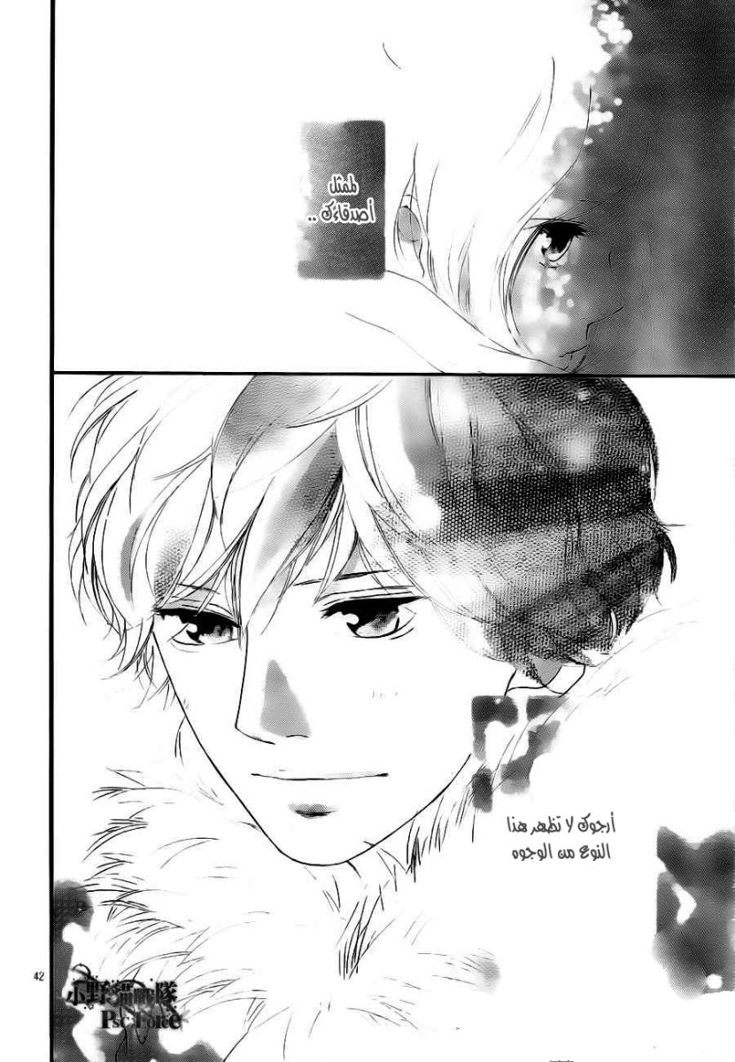 Read Ao Haru Ride AR Manga Online