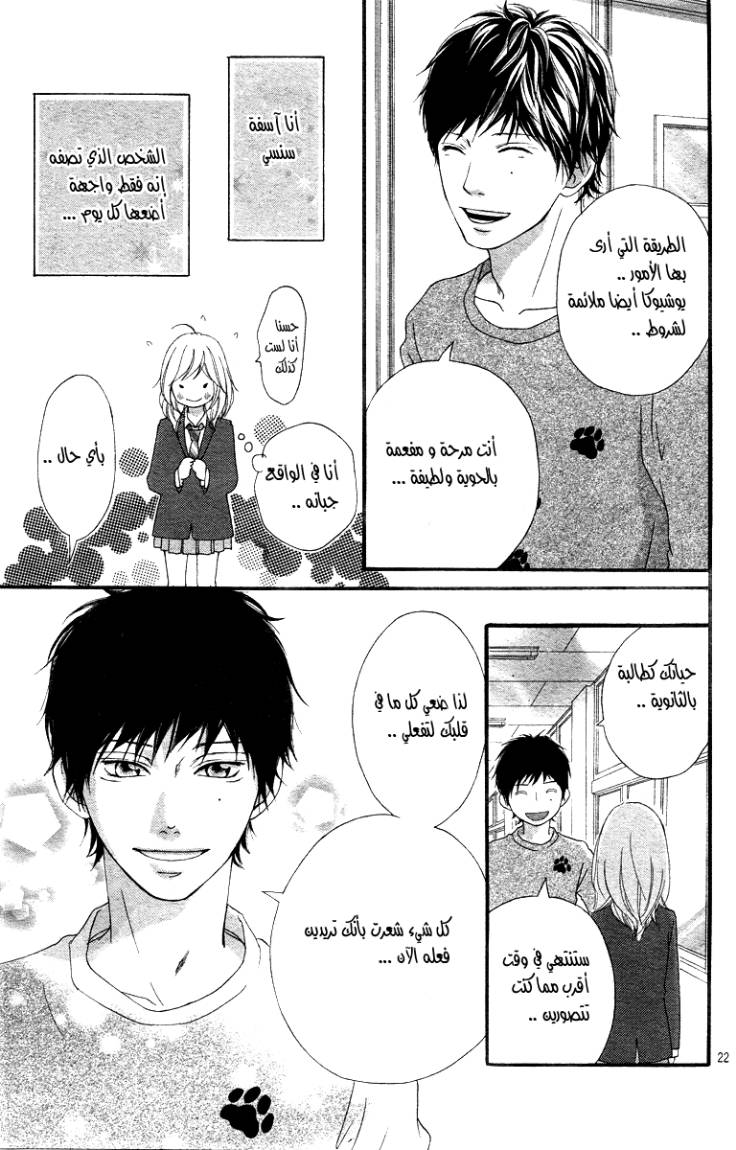Read Ao Haru Ride AR Manga Online