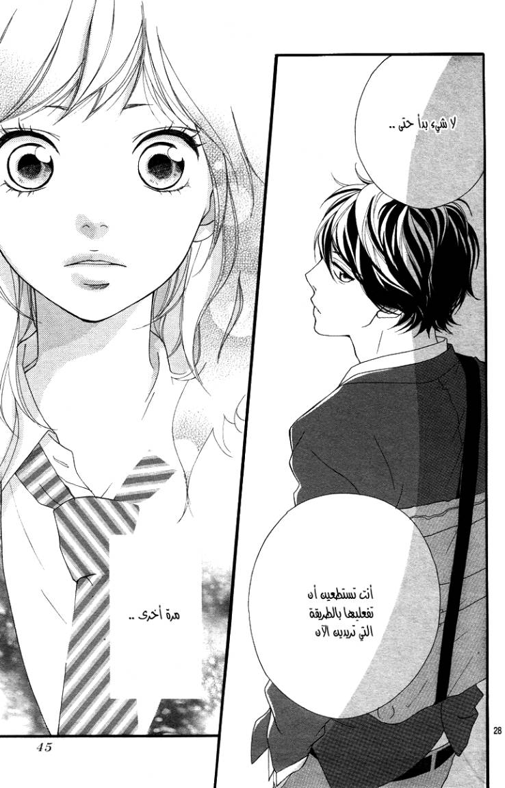 Read Ao Haru Ride AR Manga Online