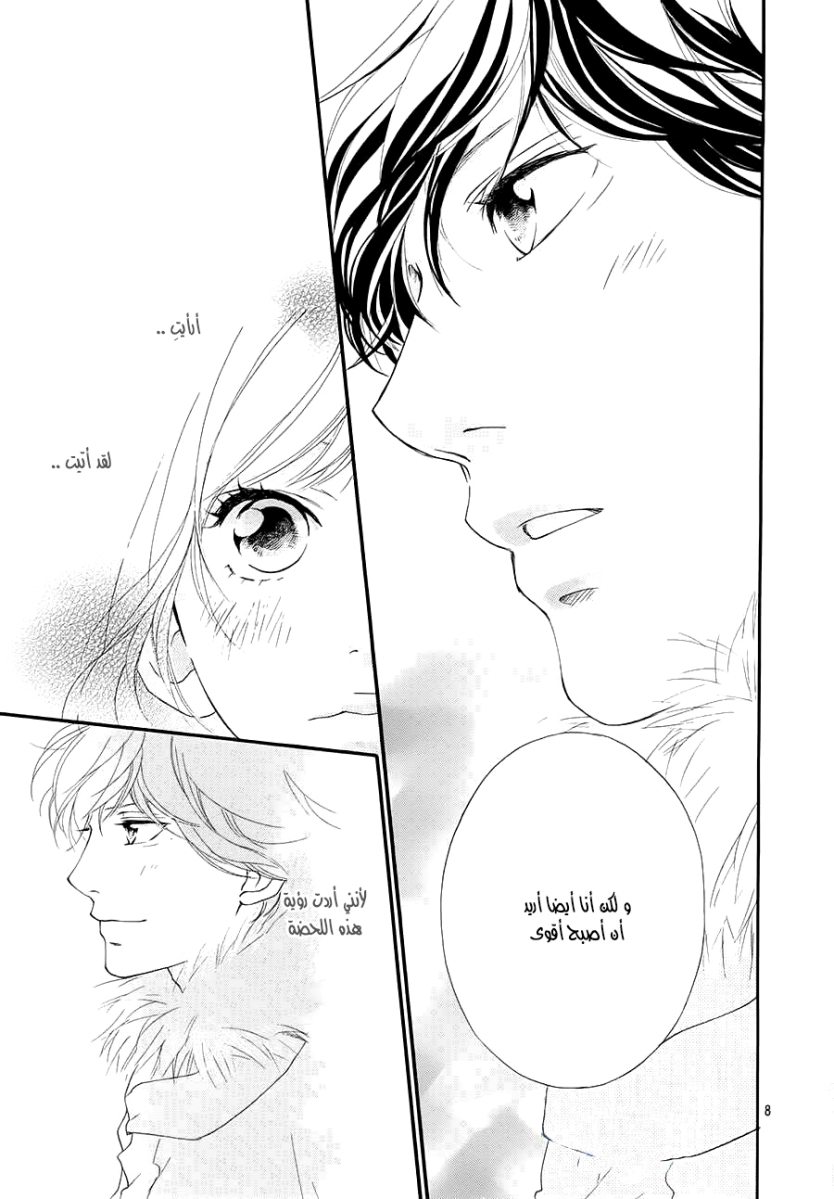 Read Ao Haru Ride AR Manga Online
