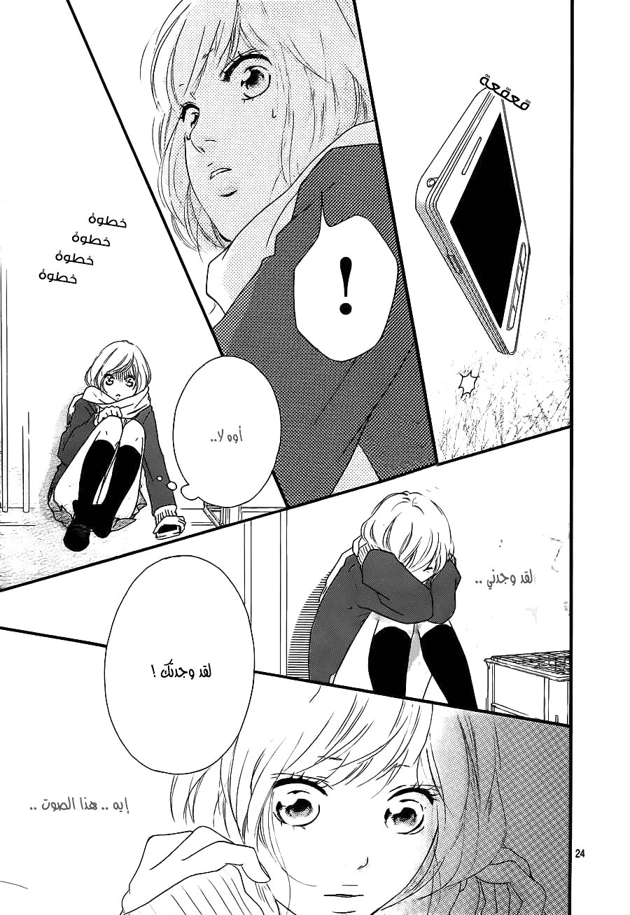 Read Ao Haru Ride AR Manga Online