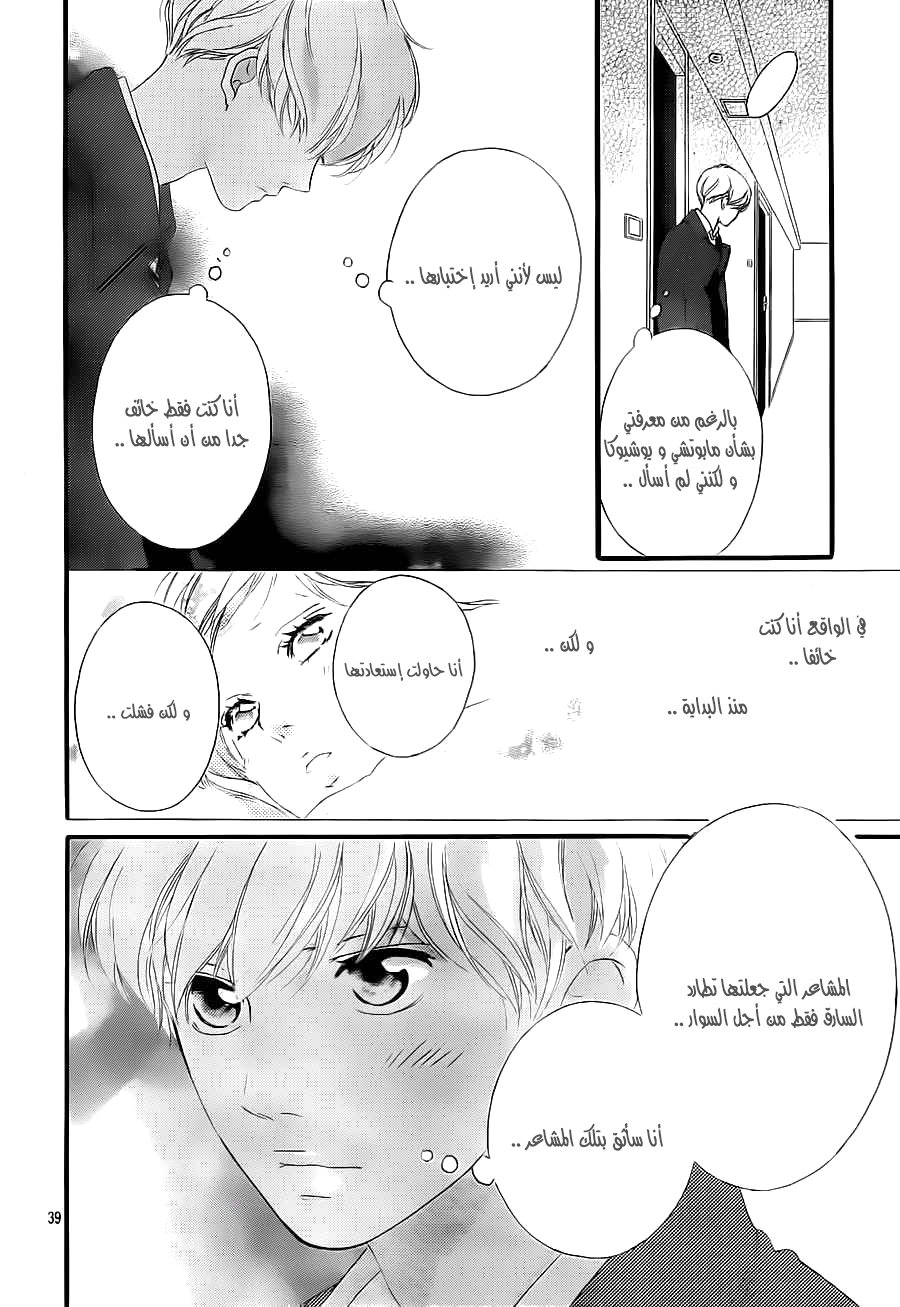 Read Ao Haru Ride AR Manga Online