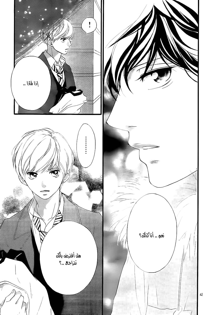 Read Ao Haru Ride AR Manga Online