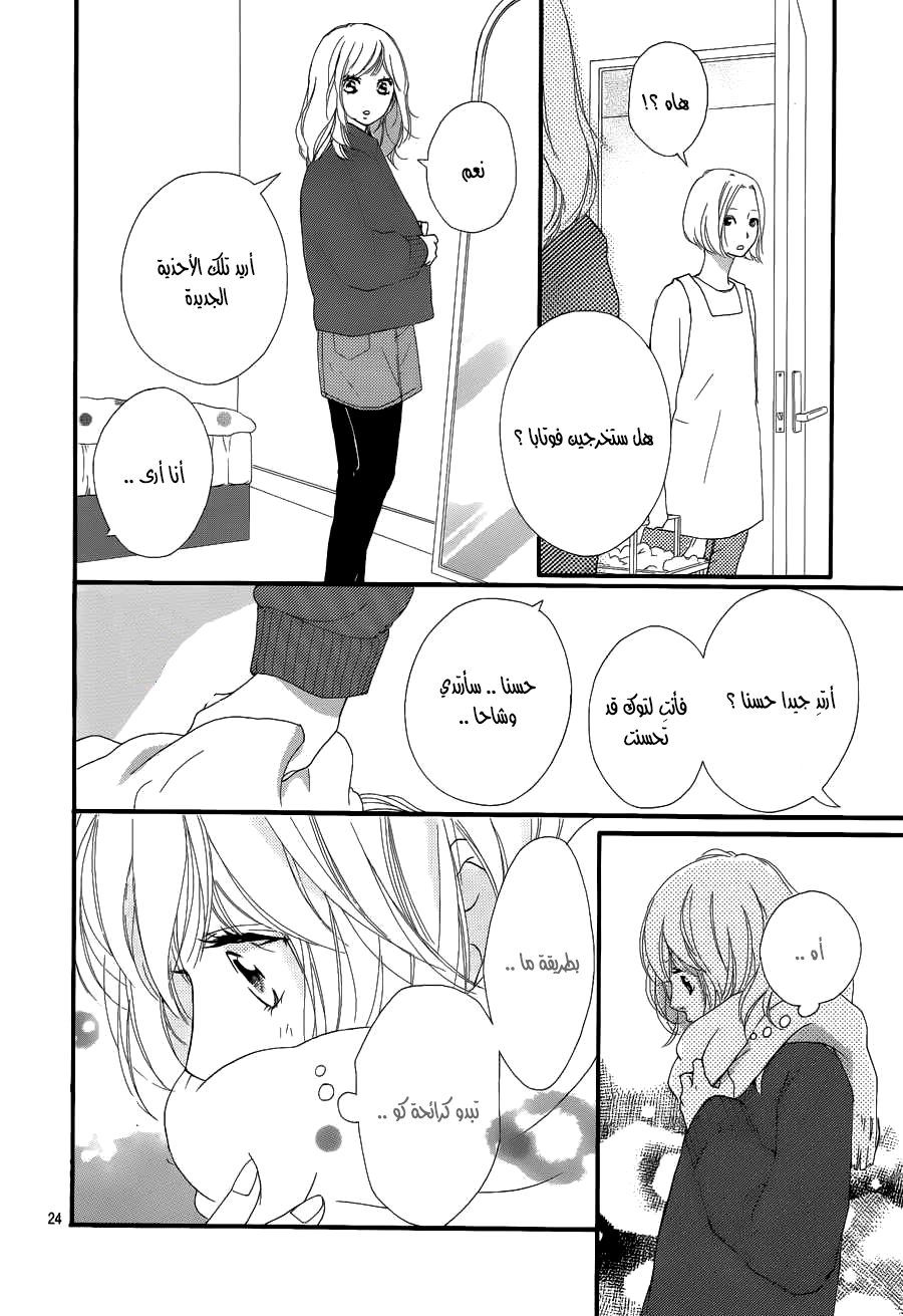 Read Ao Haru Ride AR Manga Online