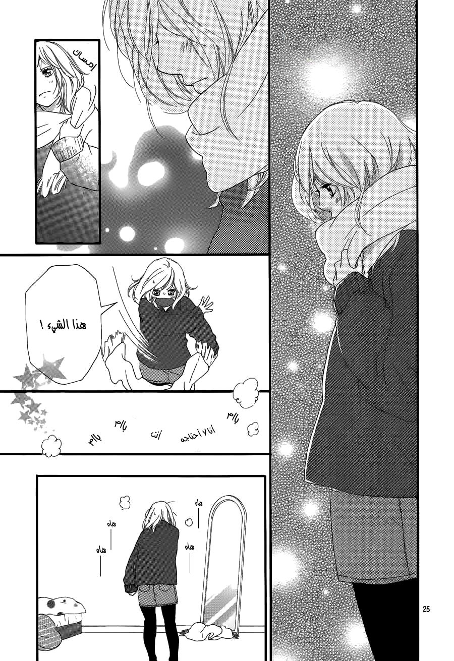 Read Ao Haru Ride AR Manga Online