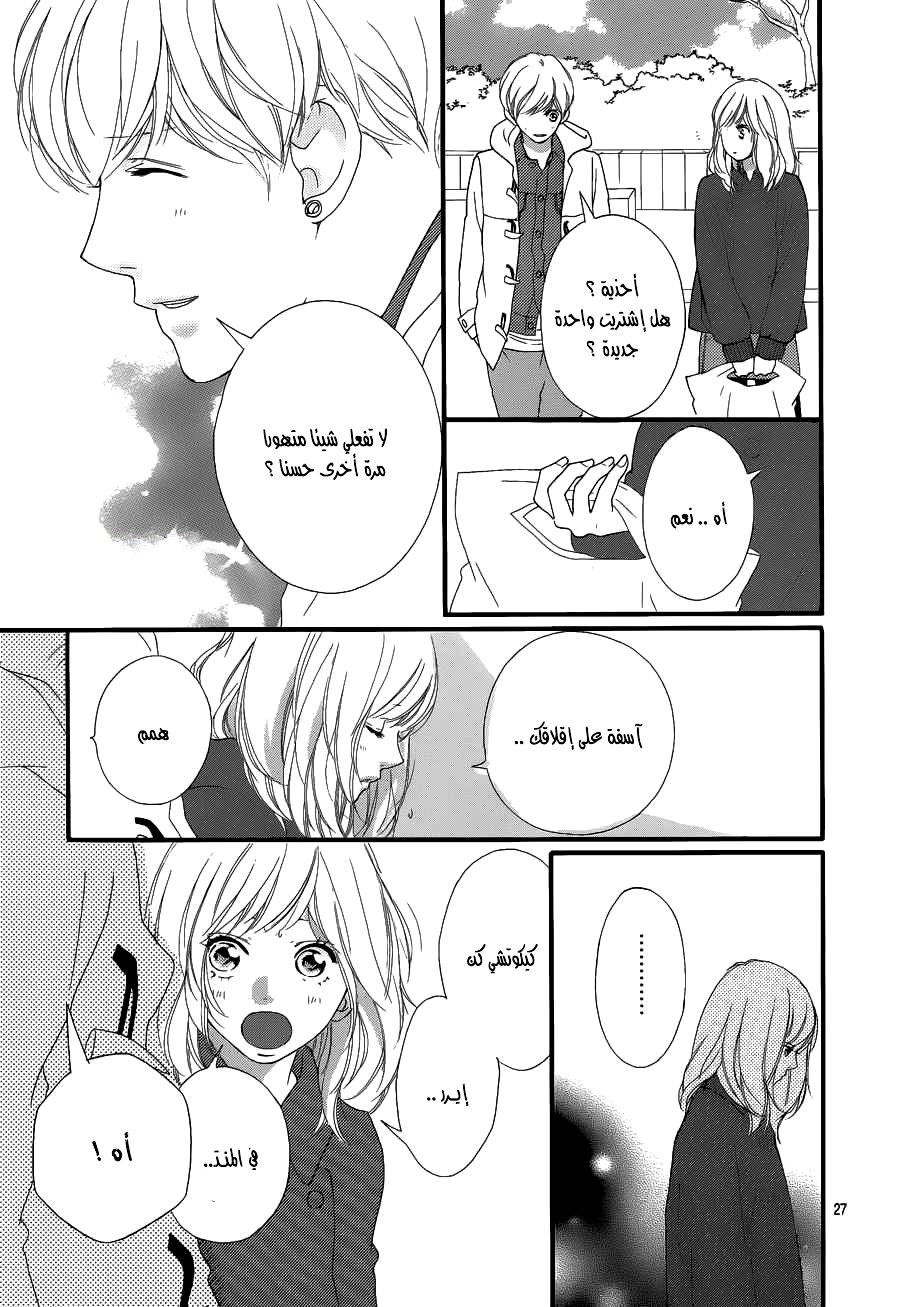 Read Ao Haru Ride AR Manga Online