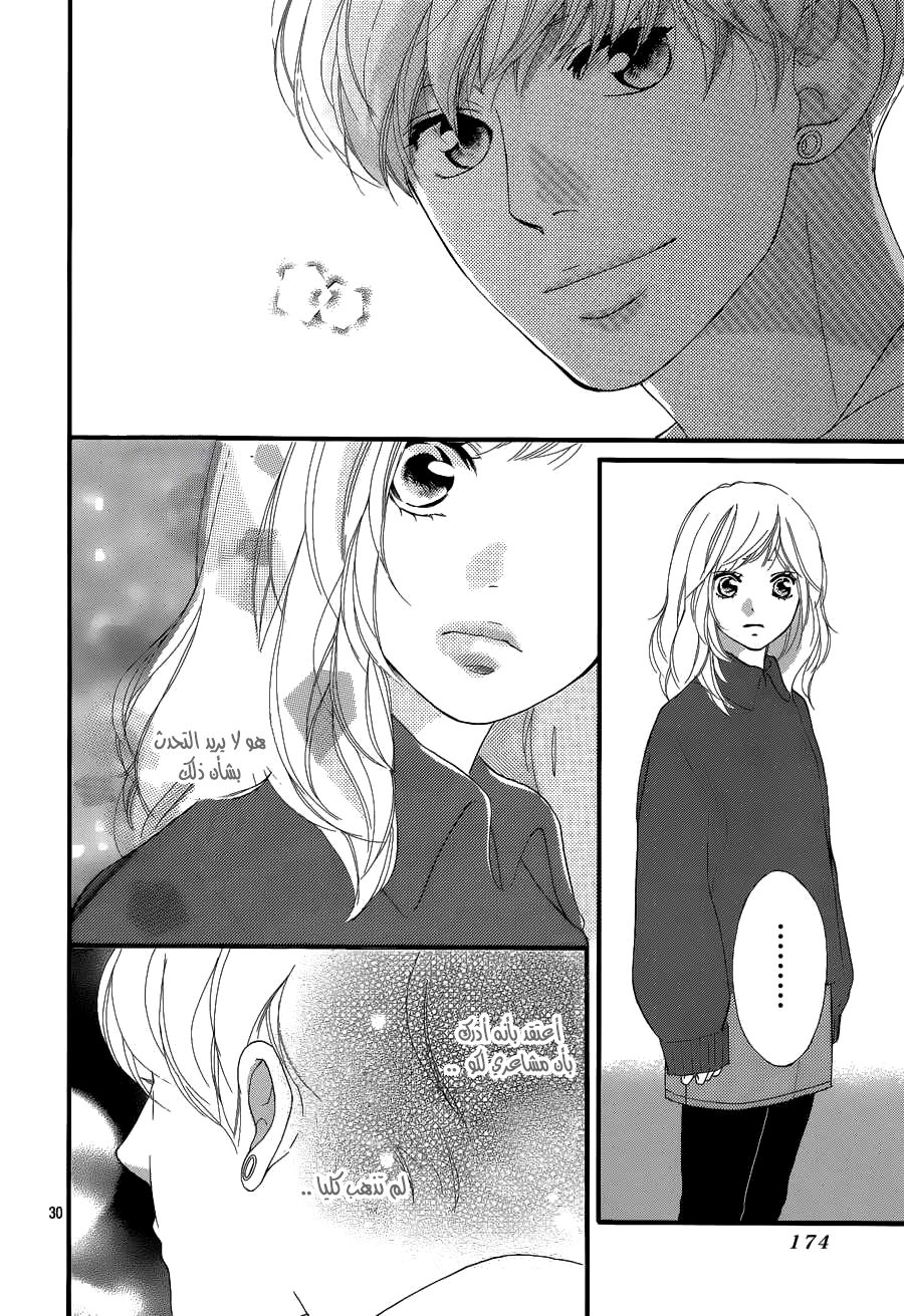 Read Ao Haru Ride AR Manga Online