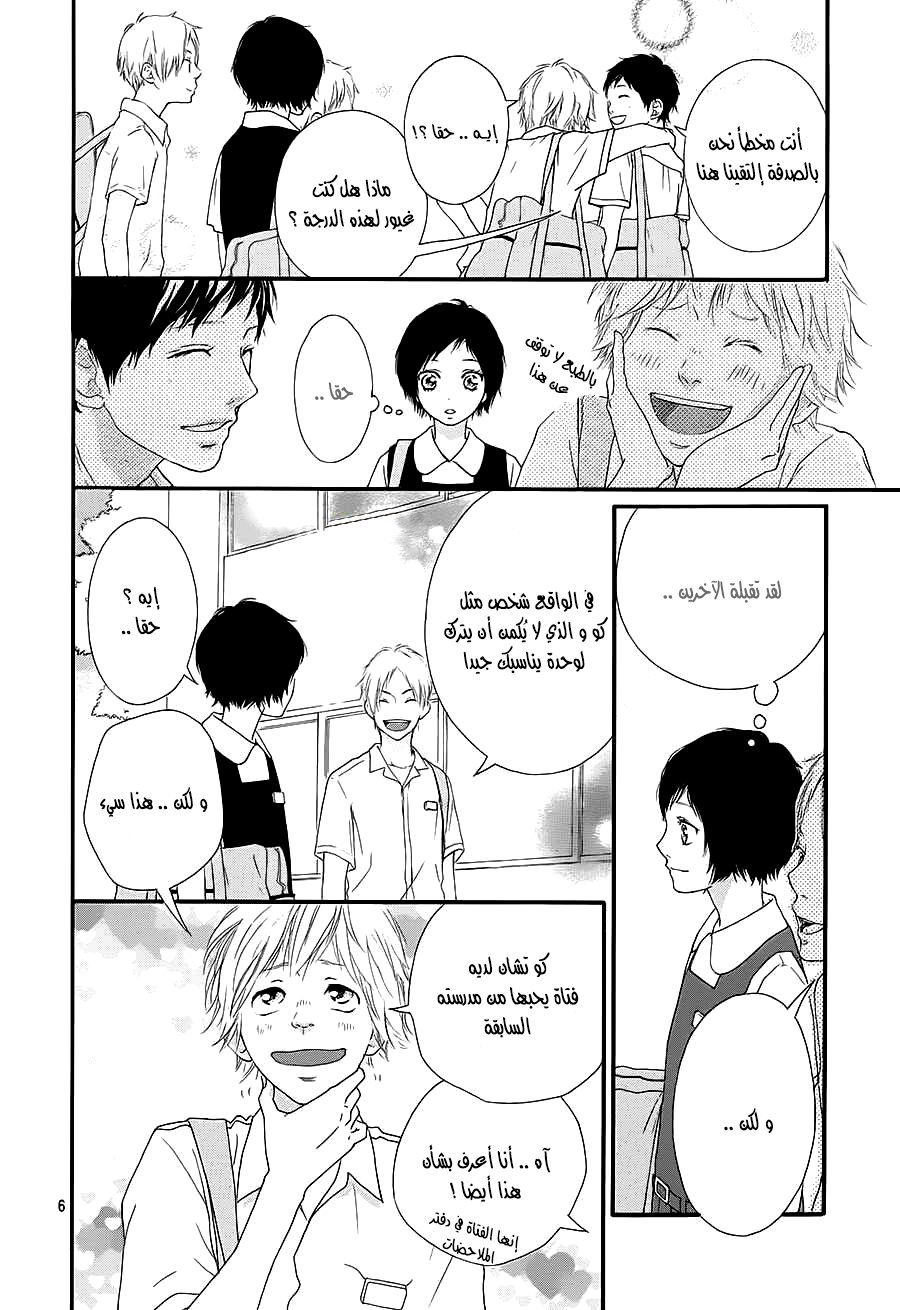 Read Ao Haru Ride AR Manga Online