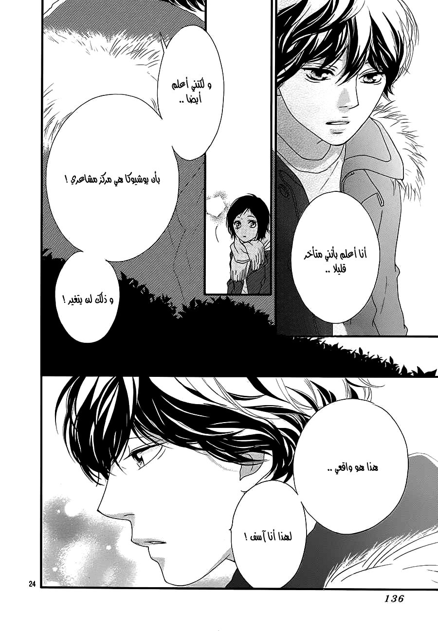 Read Ao Haru Ride AR Manga Online