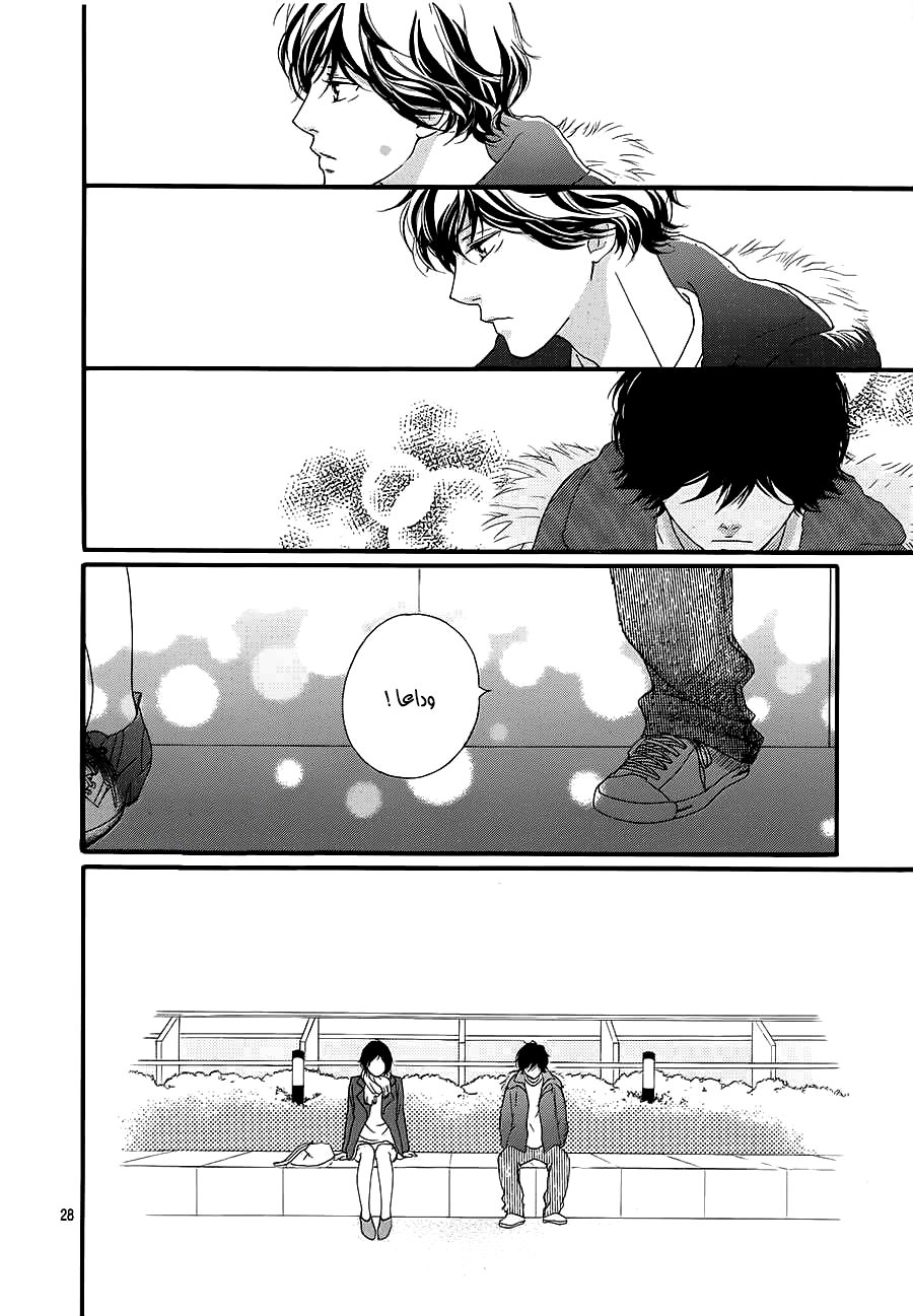 Read Ao Haru Ride AR Manga Online