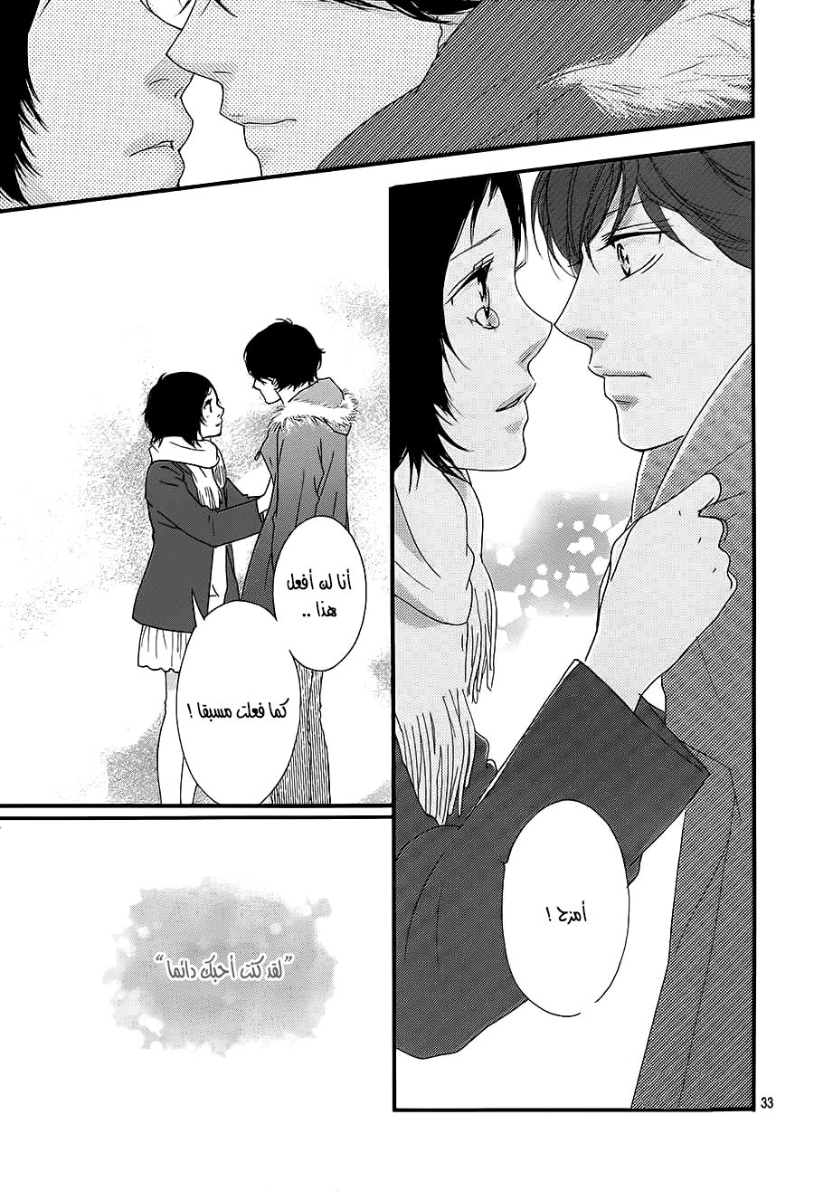 Read Ao Haru Ride AR Manga Online