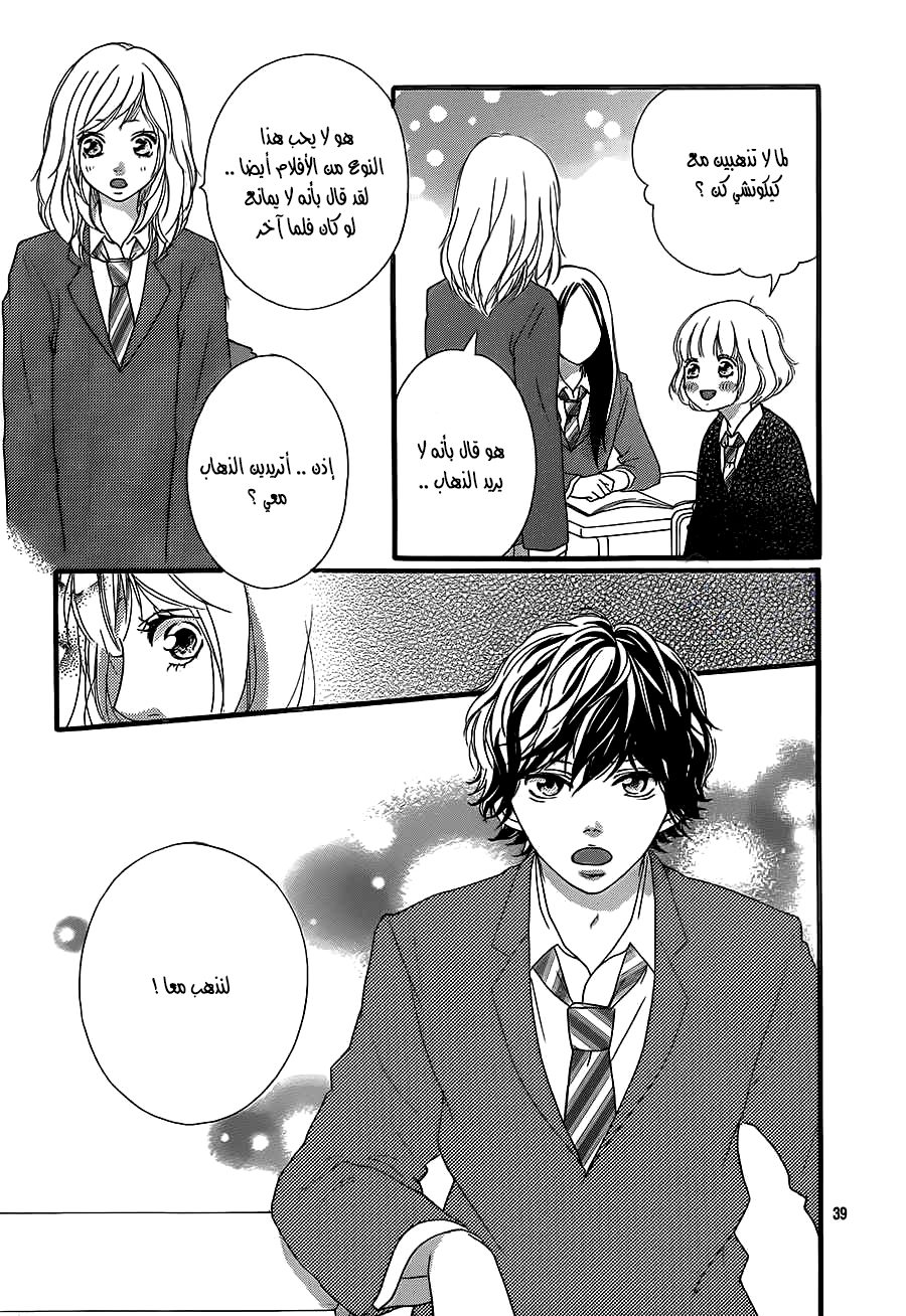 Read Ao Haru Ride AR Manga Online
