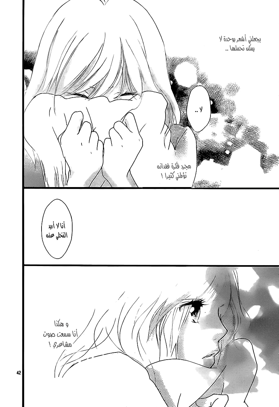Read Ao Haru Ride AR Manga Online