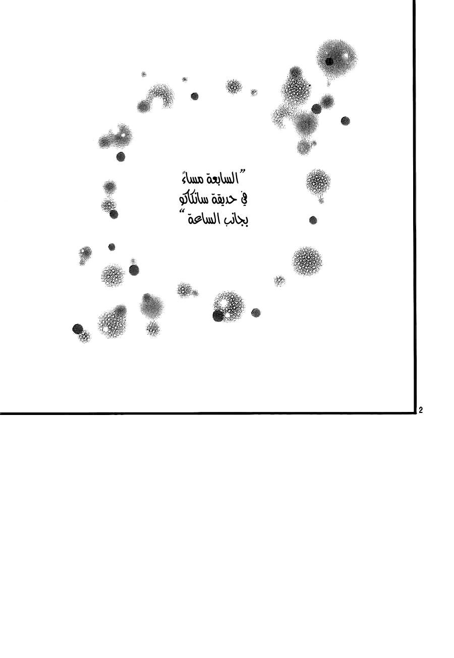 Read Ao Haru Ride AR Manga Online