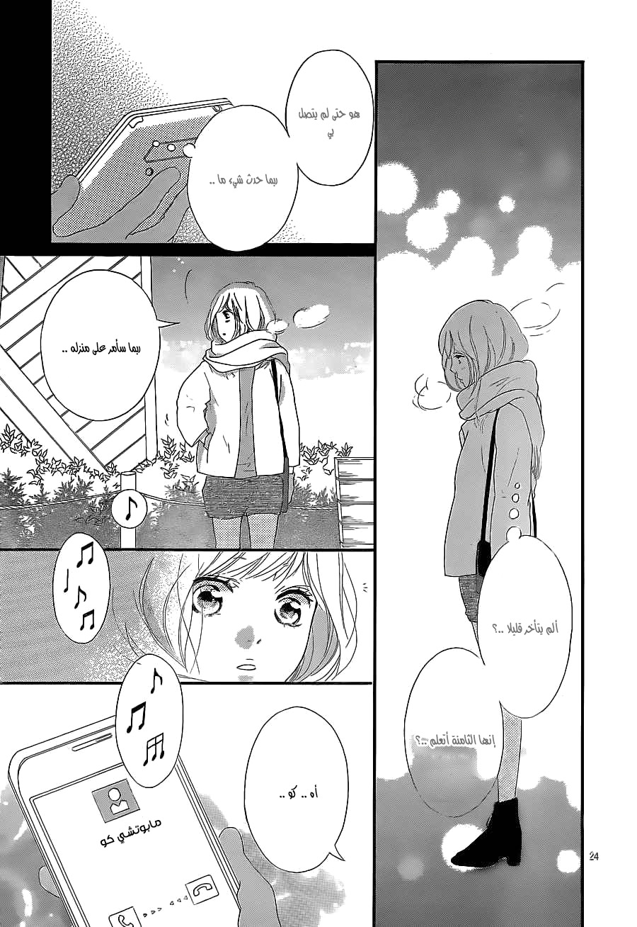 Read Ao Haru Ride AR Manga Online
