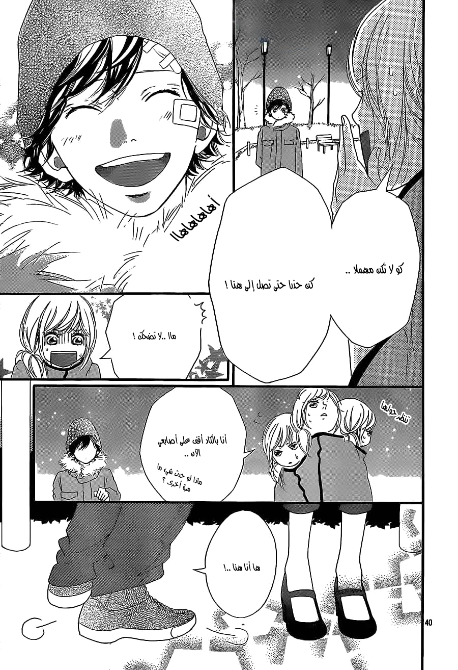 Read Ao Haru Ride AR Manga Online