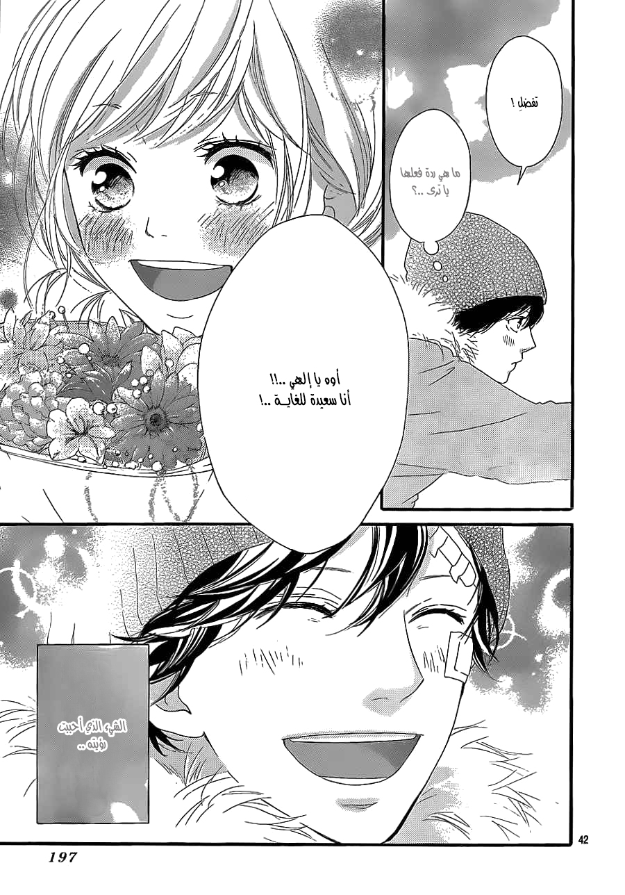 Read Ao Haru Ride AR Manga Online