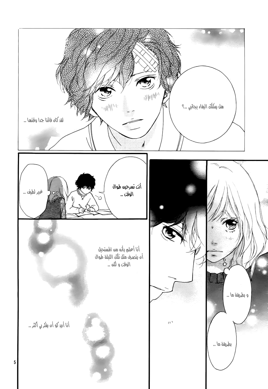 Read Ao Haru Ride AR Manga Online