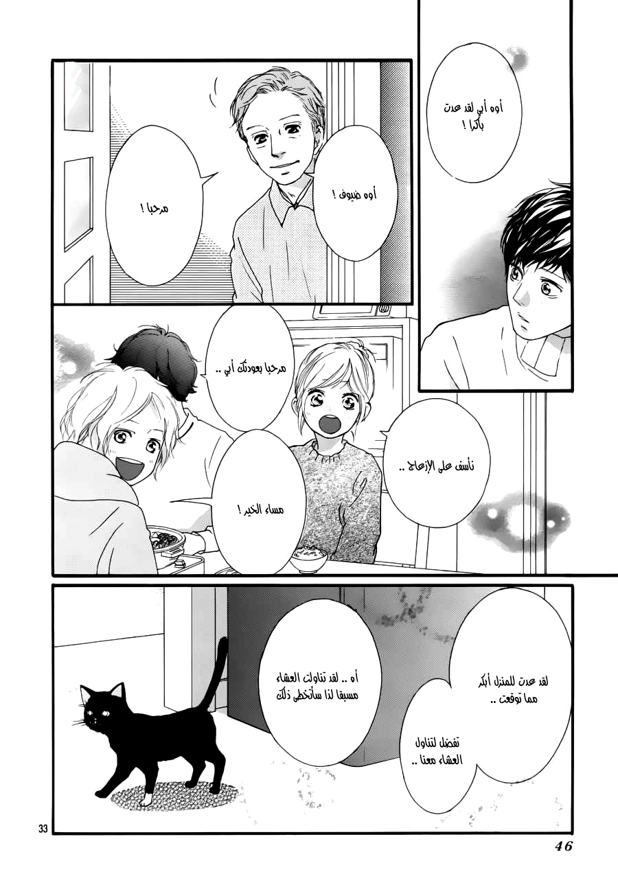 Read Ao Haru Ride AR Manga Online
