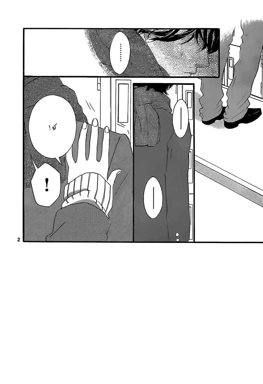 Read Ao Haru Ride AR Manga Online