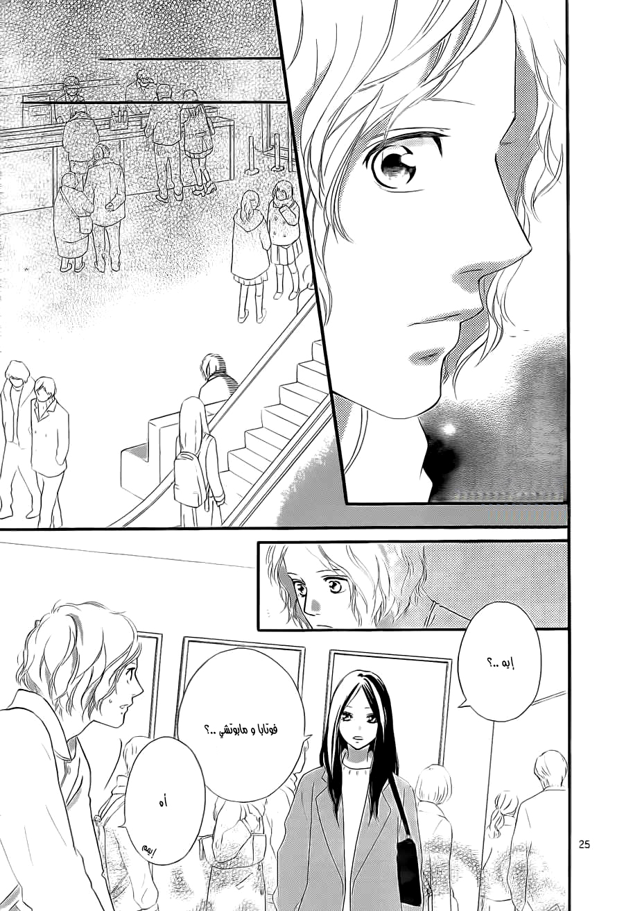 Read Ao Haru Ride AR Manga Online