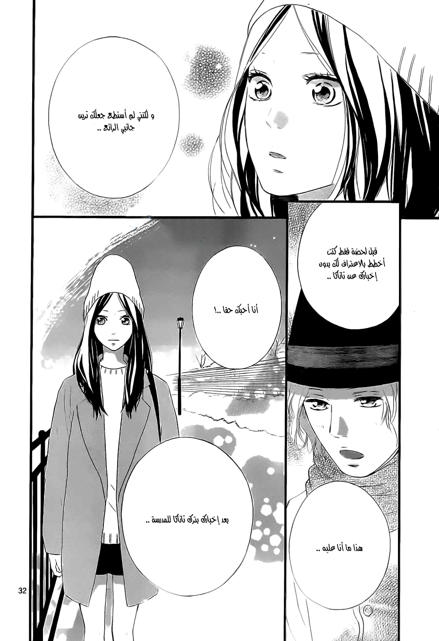 Read Ao Haru Ride AR Manga Online