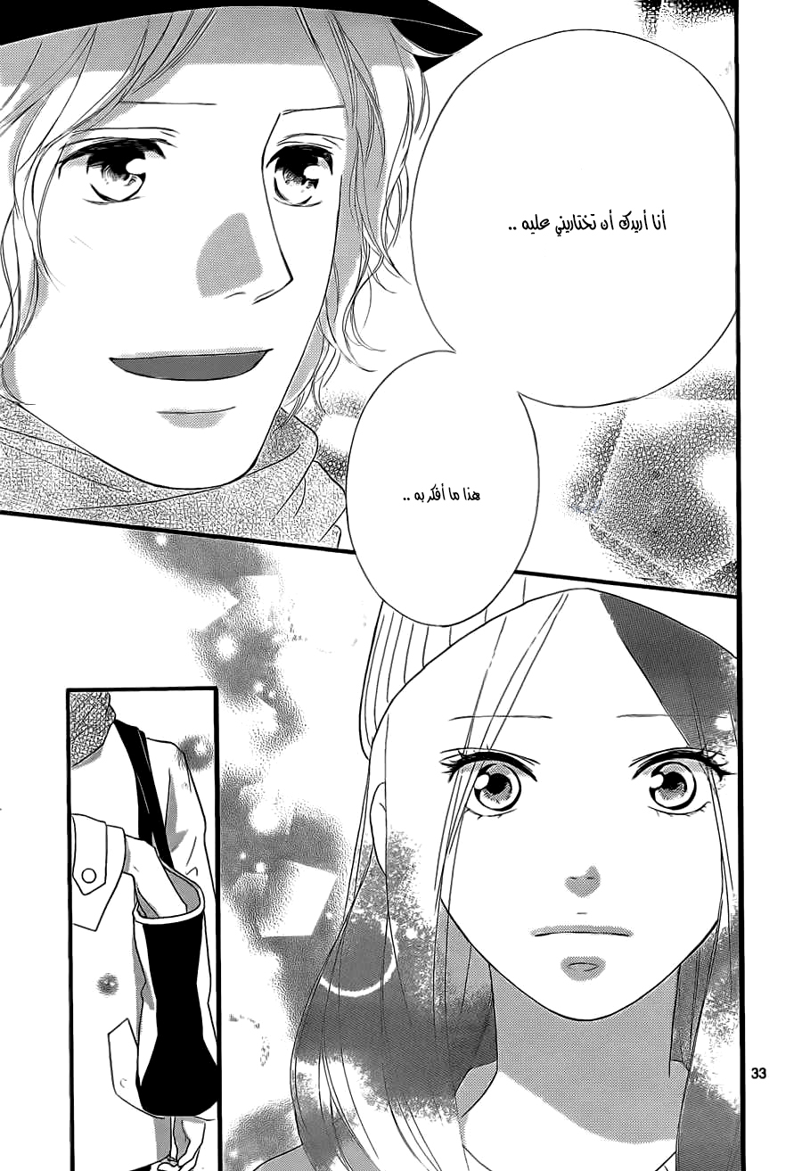 Read Ao Haru Ride AR Manga Online
