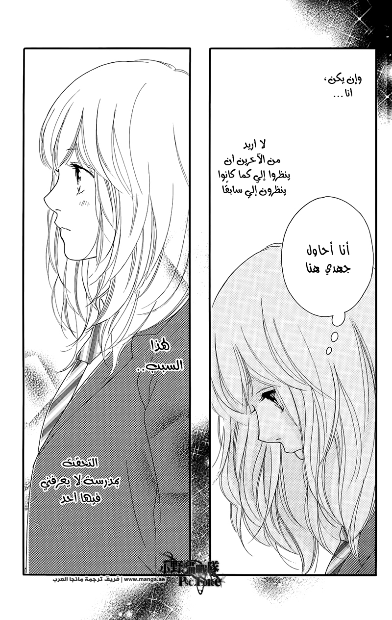 Read Ao Haru Ride AR Manga Online