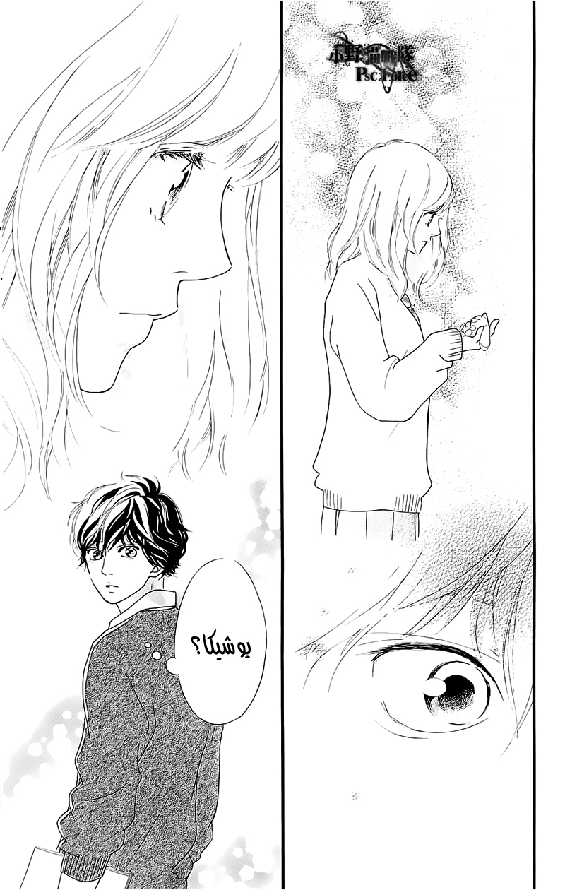 Read Ao Haru Ride AR Manga Online
