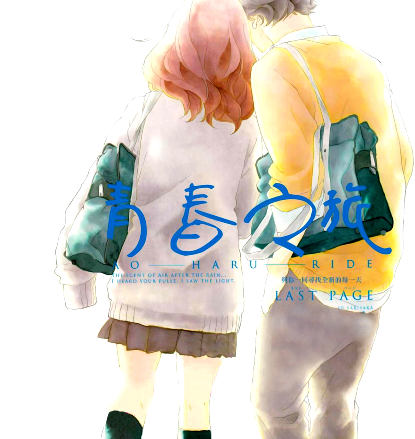 Read Ao Haru Ride AR Manga Online