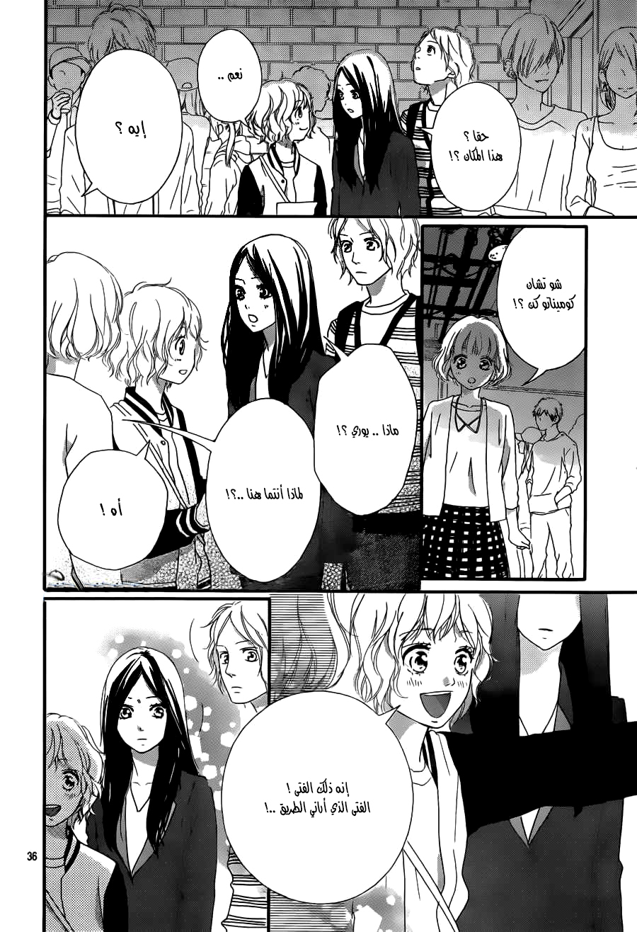 Read Ao Haru Ride AR Manga Online