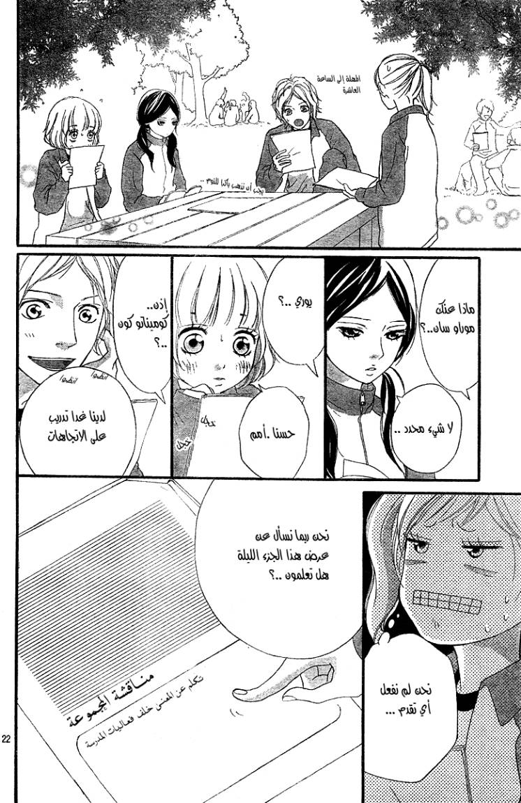 Read Ao Haru Ride AR Manga Online
