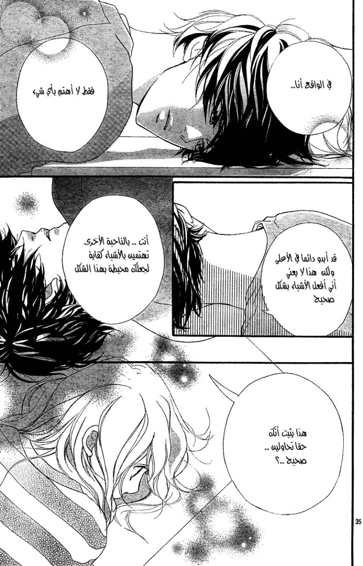 Read Ao Haru Ride AR Manga Online